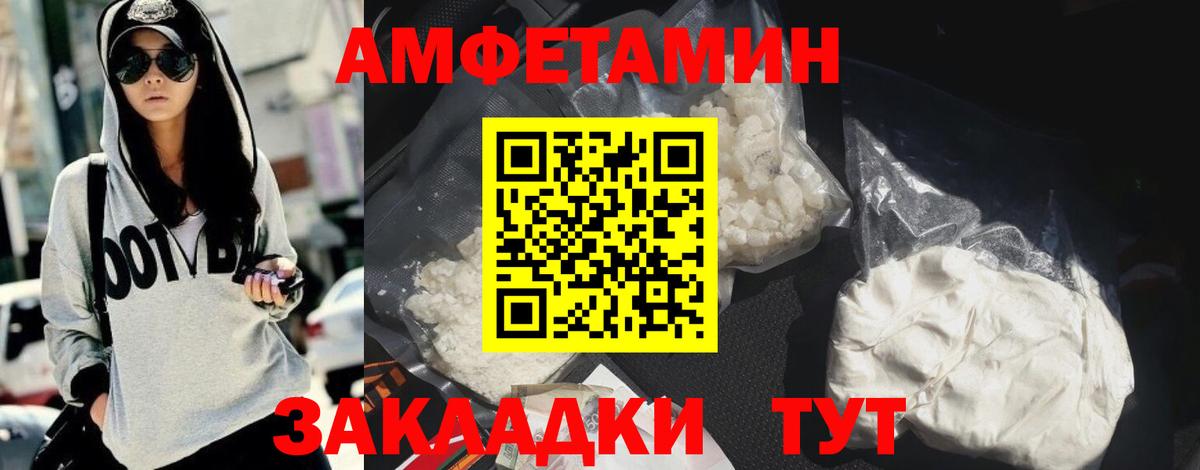АМФЕТАМИН 98% Строитель