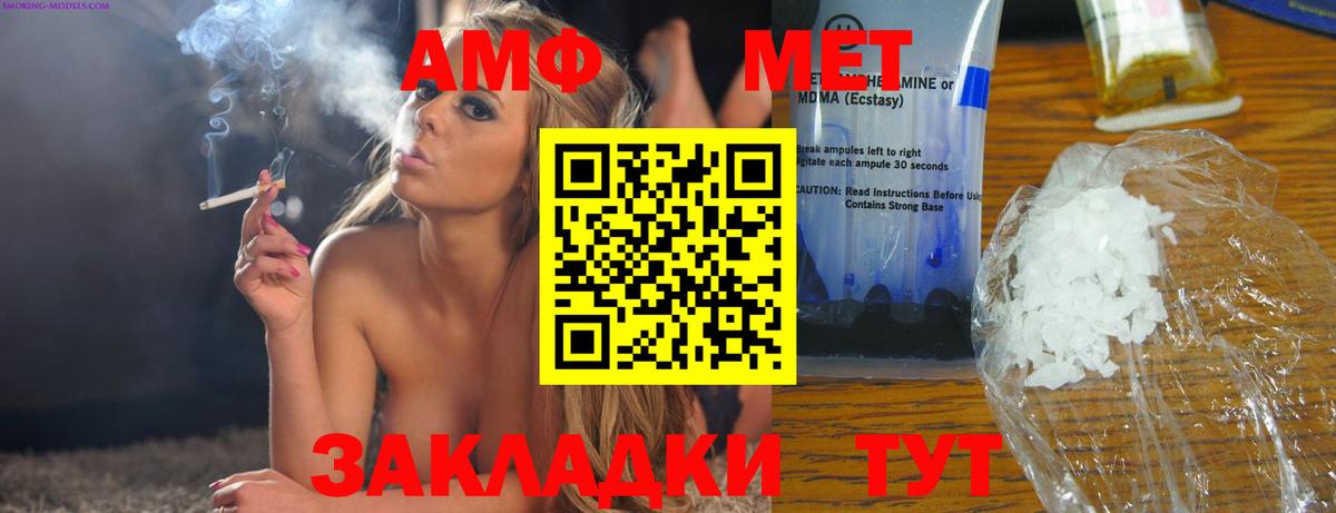 Amphetamine VHQ  Вход с VPN  Amphetamine  Строитель 