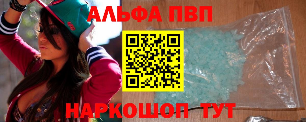 Alpha-PVP СК Строитель