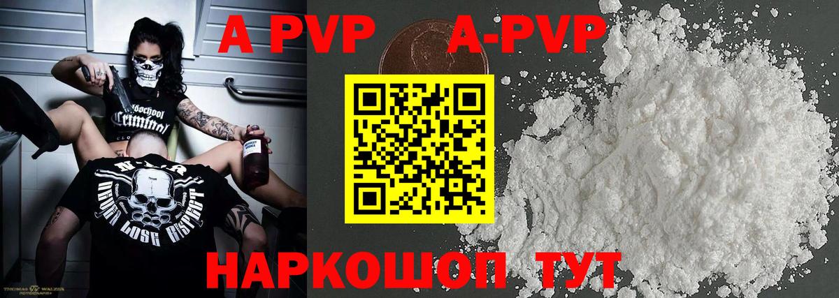 Alpha-PVP СК КРИС  Альфа ПВП Crystall  Вход с VPN  Строитель 