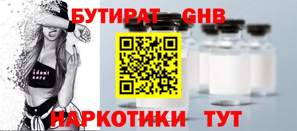 Бутират буратино  Вход с VPN  Строитель 