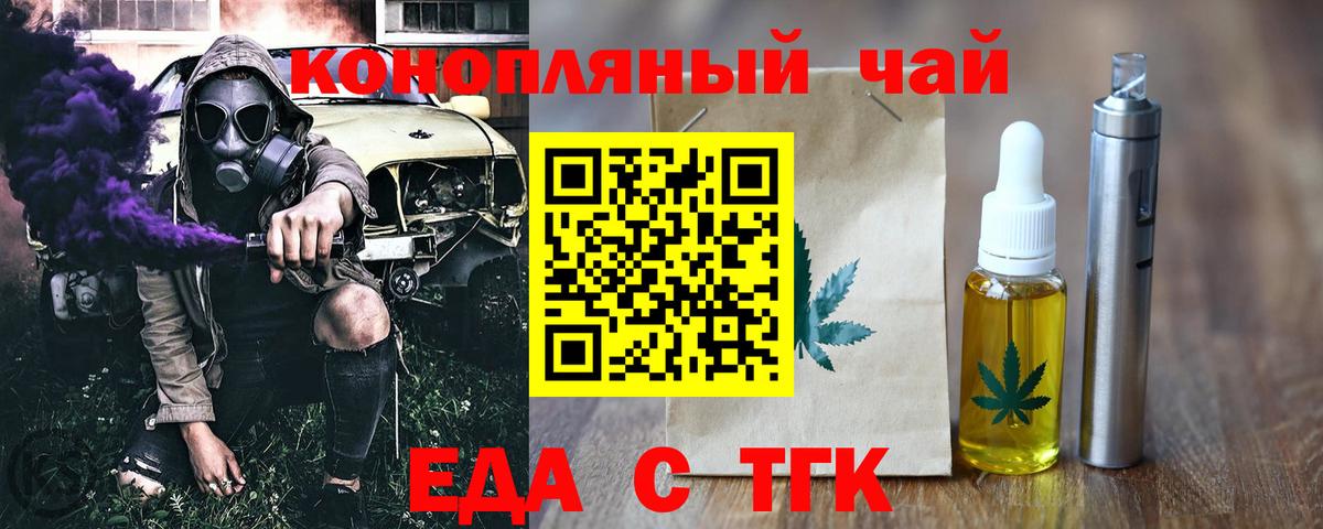Строитель  Печенье с ТГК конопля  Вход с VPN 