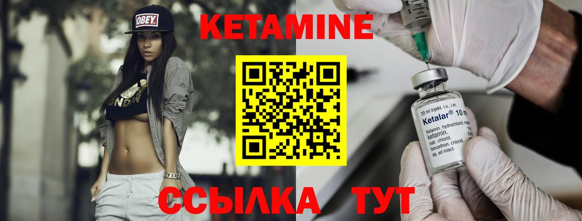 Кетамин VHQ  Вход с VPN  Кетамин VHQ  Строитель 