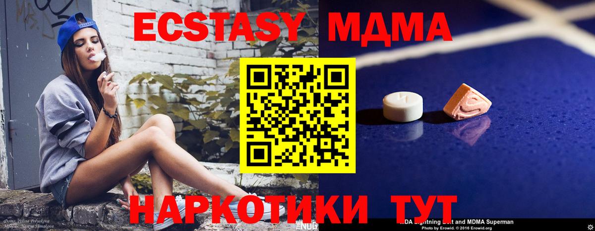 МДМА Molly  Вход с VPN  Строитель 