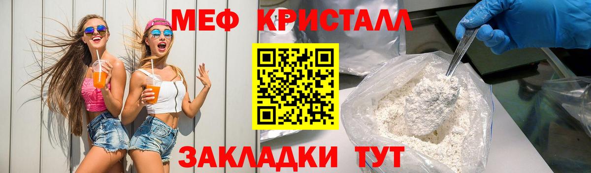Меф мяу мяу Строитель