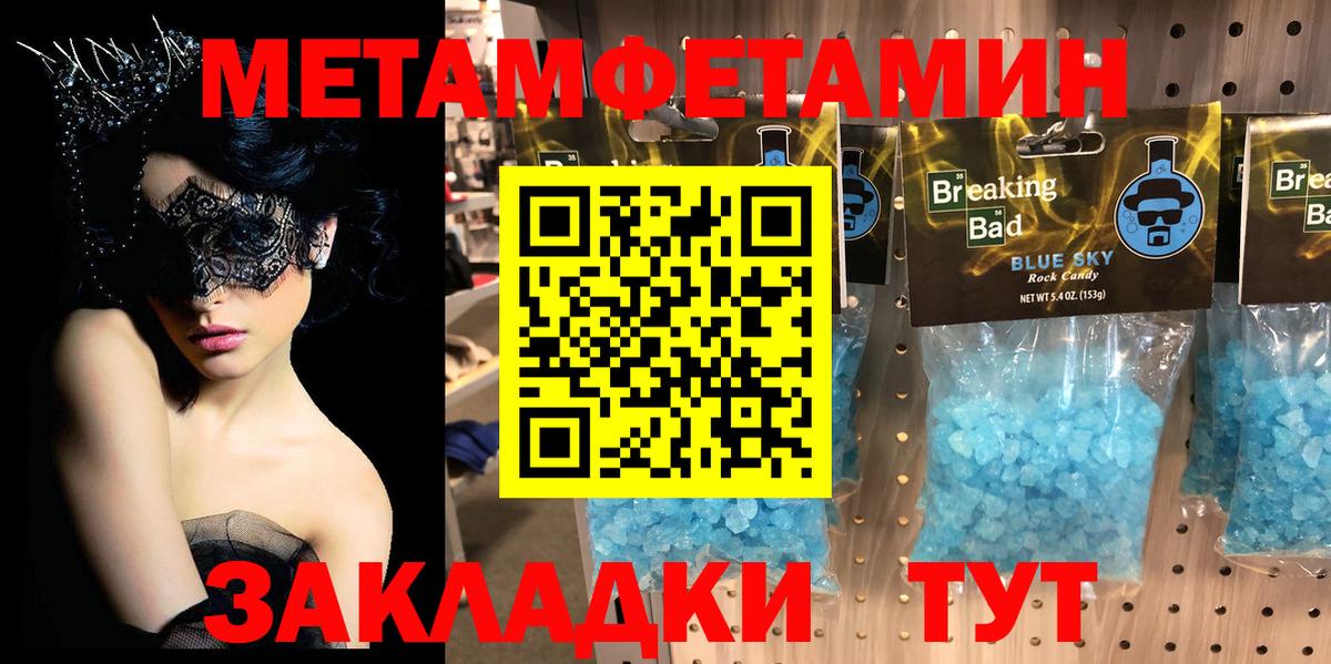 Строитель  МЕТАМФЕТАМИН кристалл  Вход с VPN 