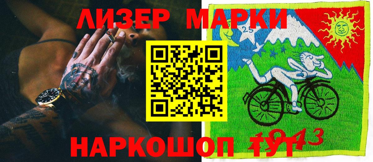 Строитель  Марки 25I-NBOMe 1500мкг  Вход с VPN  Марки 25I-NBOMe 1500мкг 