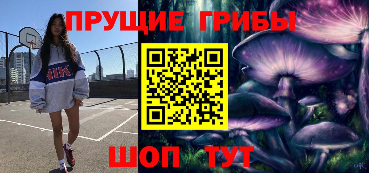 Галлюциногенные грибы ЛСД Строитель